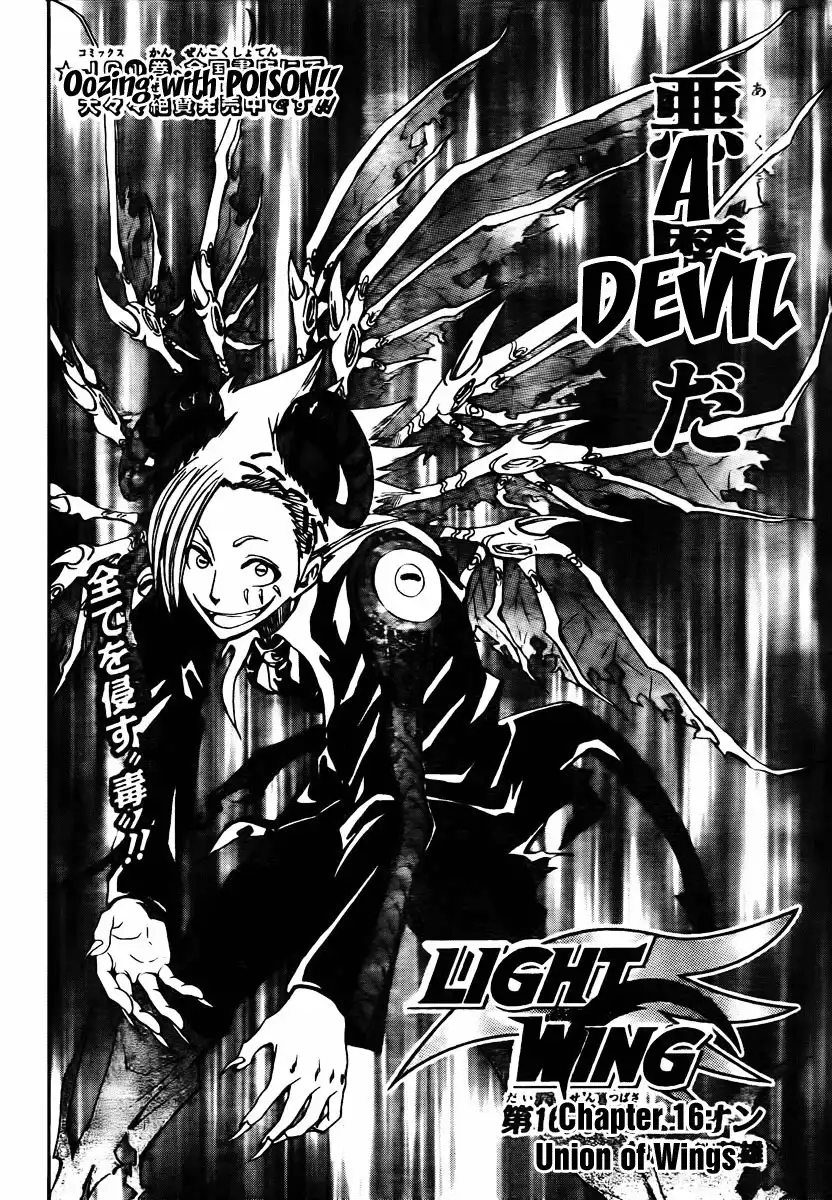 Light Wing Chapter 16 2